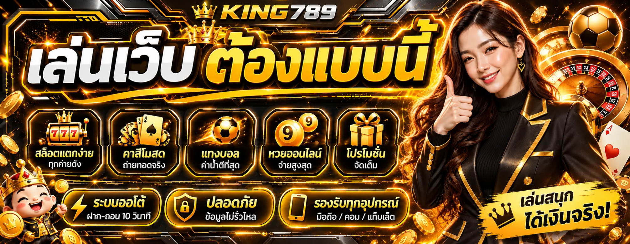 king789 banner